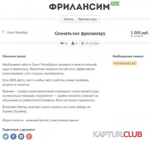 1388477265_rabota_01.jpg | Рено Каптур Клуб Россия | Форум KAPTUR.SU