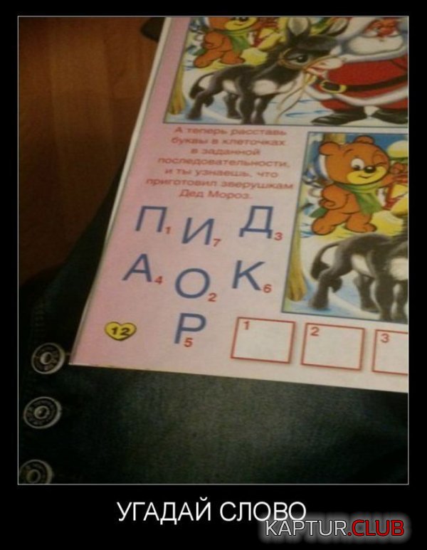 1388477770_demotivators_10.jpg | Рено Каптур Клуб Россия | Форум KAPTUR.SU