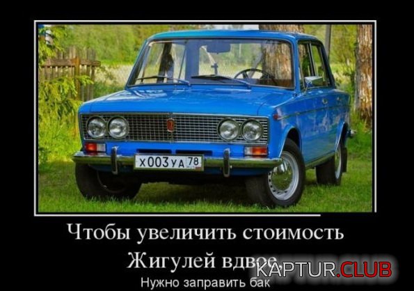 1388477879_demotivators_29.jpg | Рено Каптур Клуб Россия | Форум KAPTUR.SU
