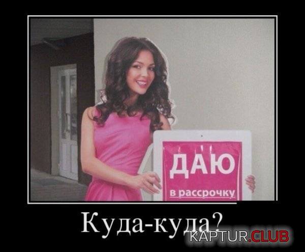 1389951148_demotivatory_06.jpg | Рено Каптур Клуб Россия | Форум KAPTUR.SU