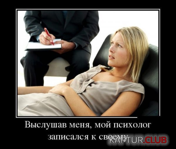 1390210497_demotivatory_16.jpg | Рено Каптур Клуб Россия | Форум KAPTUR.SU