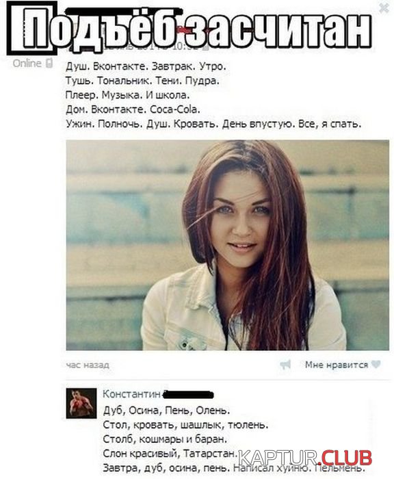 1390294972_prikoli_socialnih_setey_13.jpg | Рено Каптур Клуб Россия | Форум KAPTUR.SU