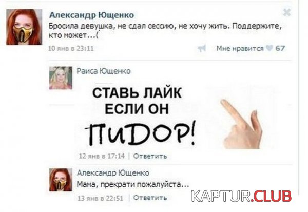 1390295059_prikoli_socialnih_setey_18.jpg | Рено Каптур Клуб Россия | Форум KAPTUR.SU