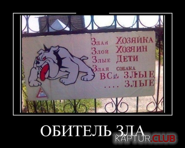 1390465406_demotivatory_14.jpg | Рено Каптур Клуб Россия | Форум KAPTUR.SU