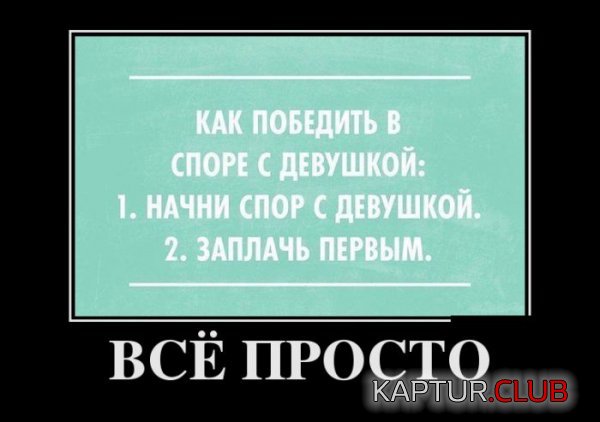 1390465480_demotivatory_16.jpg | Рено Каптур Клуб Россия | Форум KAPTUR.SU