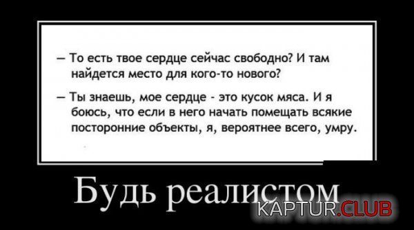 1390557284_demotivatory_02.jpg | Рено Каптур Клуб Россия | Форум KAPTUR.SU