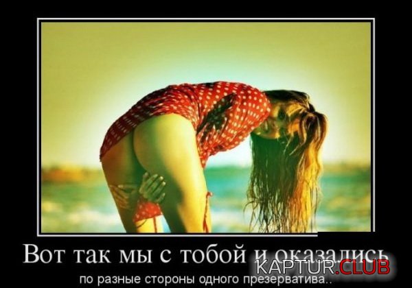 1390897376_demotivatory_15.jpg | Рено Каптур Клуб Россия | Форум KAPTUR.SU
