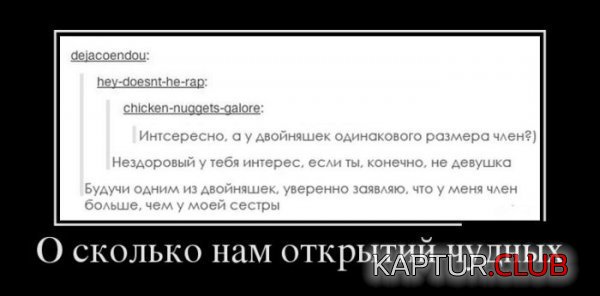 1390897496_demotivatory_25.jpg | Рено Каптур Клуб Россия | Форум KAPTUR.SU