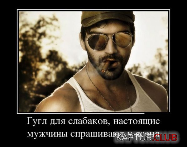 1391503271_demotivatory_02.jpg | Рено Каптур Клуб Россия | Форум KAPTUR.SU