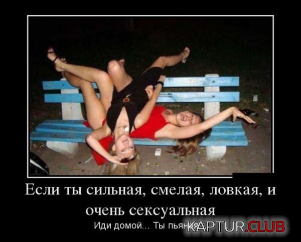 1391503284_demotivatory_05.jpg | Рено Каптур Клуб Россия | Форум KAPTUR.SU