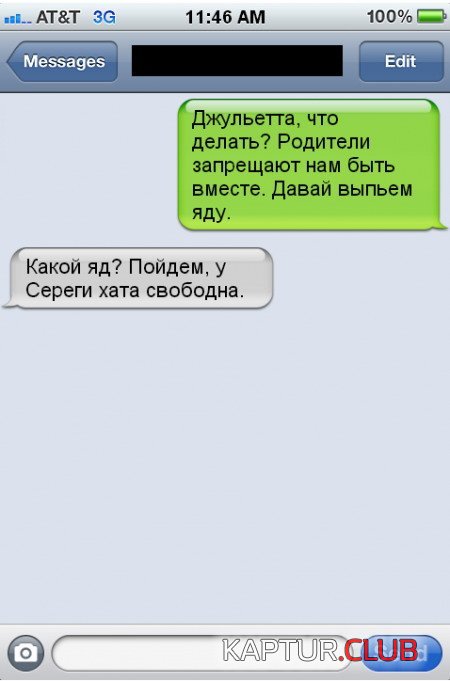 1392278831_prikolnie_sms_08.jpg | Рено Каптур Клуб Россия | Форум KAPTUR.SU