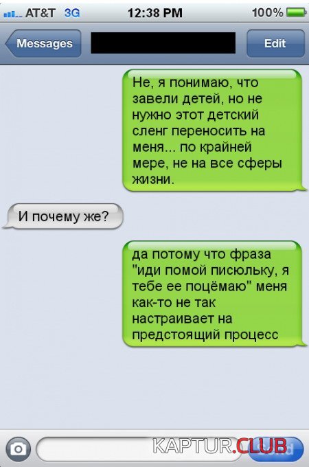 1392278922_prikolnie_sms_18.jpg | Рено Каптур Клуб Россия | Форум KAPTUR.SU