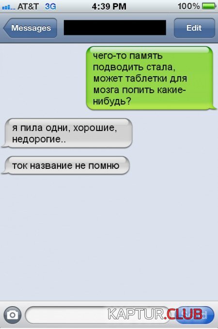 1392278930_prikolnie_sms_30.jpg | Рено Каптур Клуб Россия | Форум KAPTUR.SU