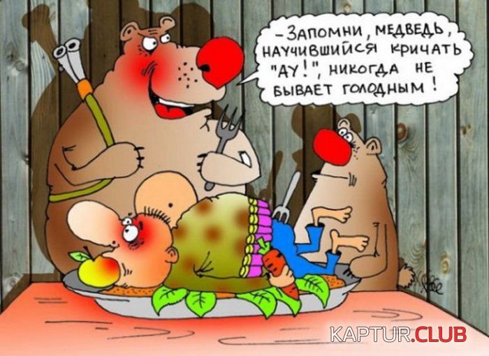 1394161750_zabavnye-karikatury-25.jpg | Рено Каптур Клуб Россия | Форум KAPTUR.SU