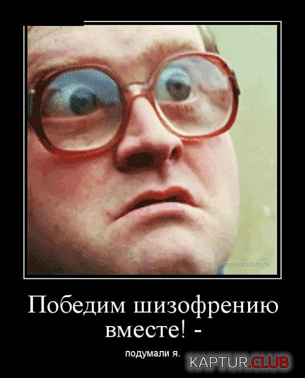 1396600716_demotivatory_11.jpg | Рено Каптур Клуб Россия | Форум KAPTUR.SU