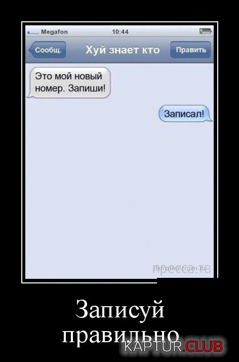1396948144_demotivatory_16.jpg | Рено Каптур Клуб Россия | Форум KAPTUR.SU