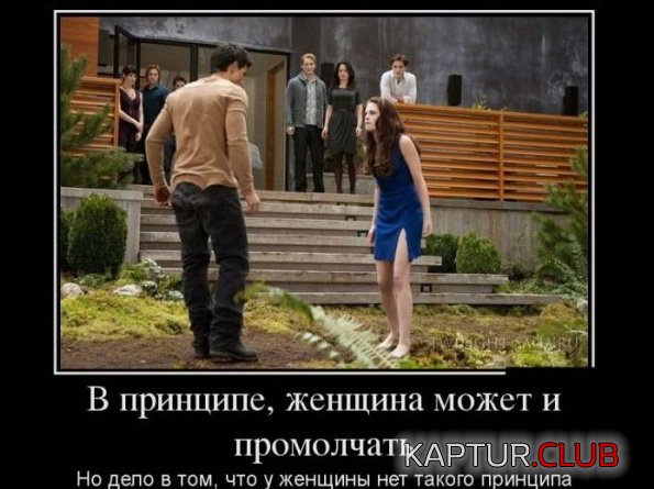 1397475014_demotivatori_07.jpg | Рено Каптур Клуб Россия | Форум KAPTUR.SU