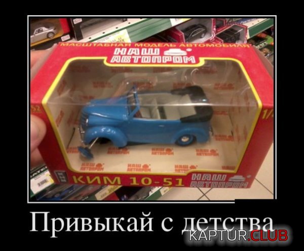1397475050_demotivatori_30.jpg | Рено Каптур Клуб Россия | Форум KAPTUR.SU