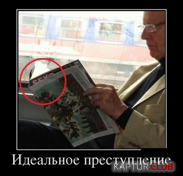 1397475056_demotivatori_15.jpg | Рено Каптур Клуб Россия | Форум KAPTUR.SU