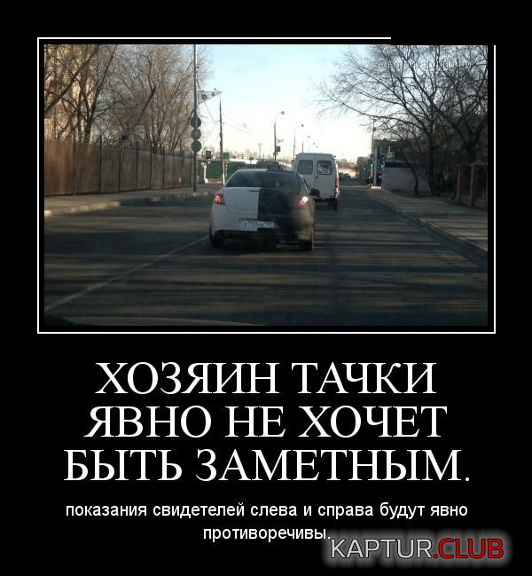 1397475102_demotivatori_23.jpg | Рено Каптур Клуб Россия | Форум KAPTUR.SU