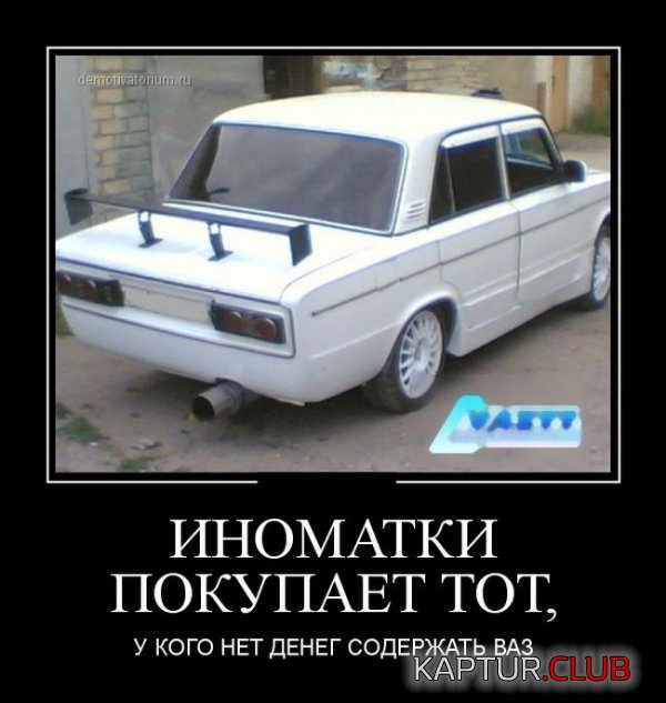 1397561563_demotivatory_06.jpg | Рено Каптур Клуб Россия | Форум KAPTUR.SU