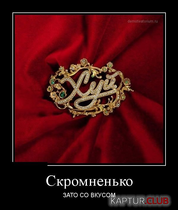 1397561613_demotivatory_03.jpg | Рено Каптур Клуб Россия | Форум KAPTUR.SU