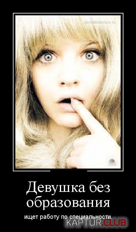 1397561650_demotivatory_16.jpg | Рено Каптур Клуб Россия | Форум KAPTUR.SU