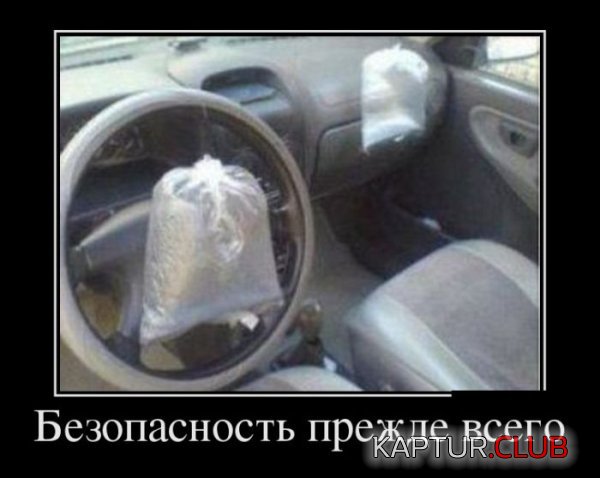 1398328785_demotivatory_12.jpg | Рено Каптур Клуб Россия | Форум KAPTUR.SU