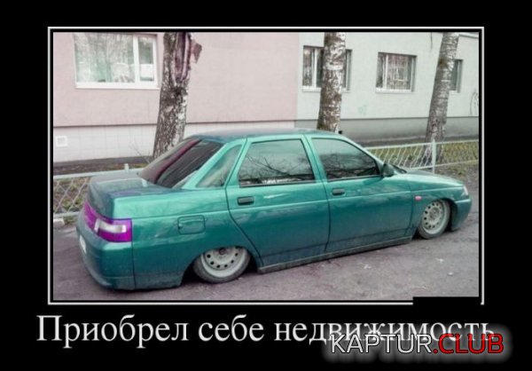 1398855564_demotivatory_04.jpg | Рено Каптур Клуб Россия | Форум KAPTUR.SU