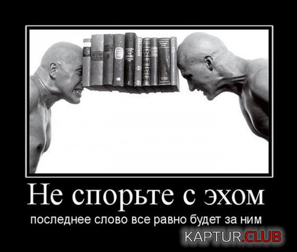 1398855606_demotivatory_09.jpg | Рено Каптур Клуб Россия | Форум KAPTUR.SU