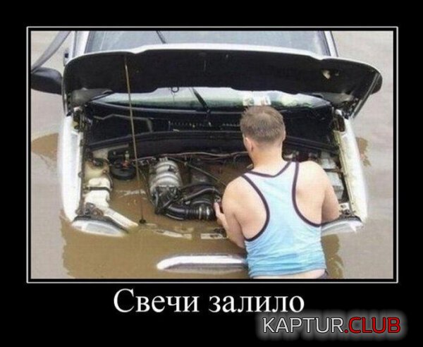 1400229911_demotivatory_03.jpg | Рено Каптур Клуб Россия | Форум KAPTUR.SU