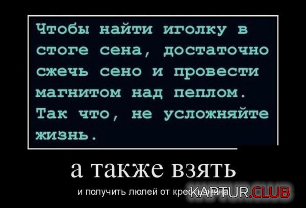 1400230021_demotivatory_10.jpg | Рено Каптур Клуб Россия | Форум KAPTUR.SU