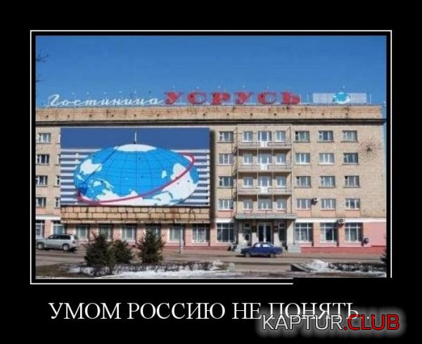 1400834755_demotivatory_20.jpg | Рено Каптур Клуб Россия | Форум KAPTUR.SU