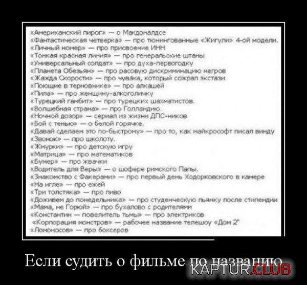 1400834814_demotivatory_14.jpg | Рено Каптур Клуб Россия | Форум KAPTUR.SU