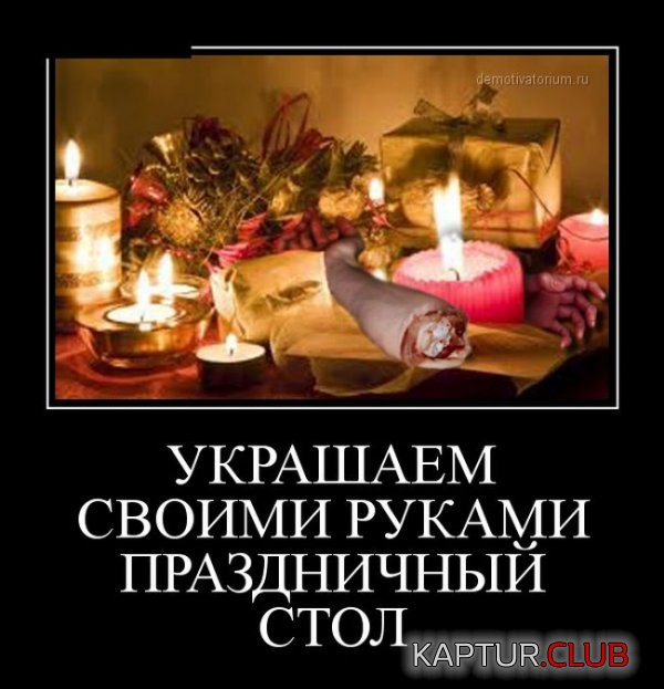 1401443120_demotivatory_03.jpg | Рено Каптур Клуб Россия | Форум KAPTUR.SU