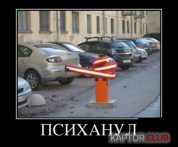 1401698403_demotivatory_24.jpg | Рено Каптур Клуб Россия | Форум KAPTUR.SU
