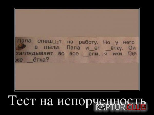 1401698406_demotivatory_12.jpg | Рено Каптур Клуб Россия | Форум KAPTUR.SU