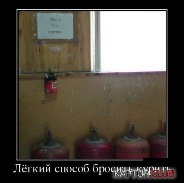 1401698433_demotivatory_25.jpg | Рено Каптур Клуб Россия | Форум KAPTUR.SU