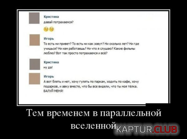 1401698465_demotivatory_29.jpg | Рено Каптур Клуб Россия | Форум KAPTUR.SU