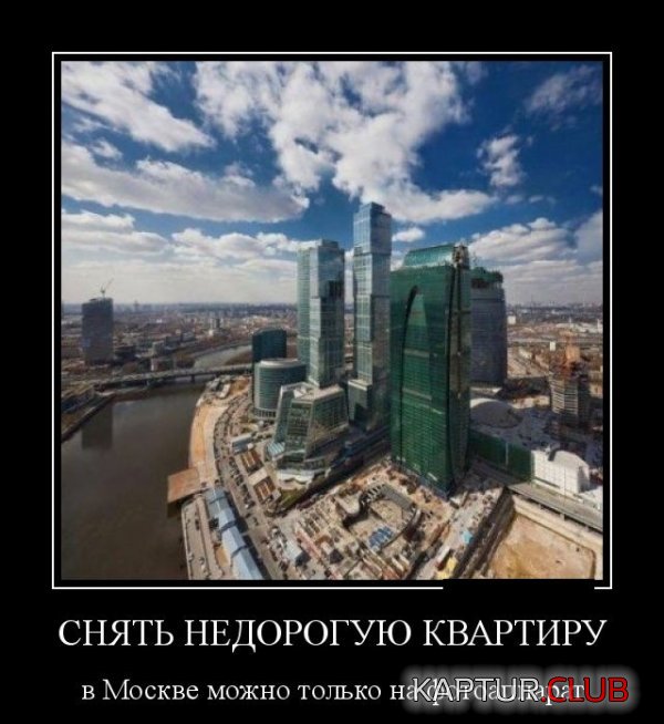 1402044969_dmotivatory_26.jpg | Рено Каптур Клуб Россия | Форум KAPTUR.SU