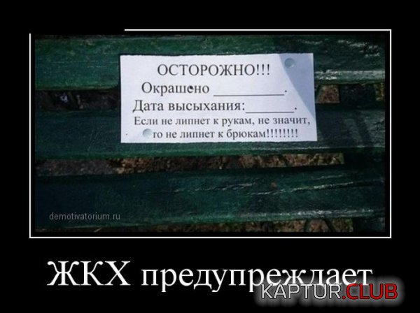 1402994064_demotivatory_16.jpg | Рено Каптур Клуб Россия | Форум KAPTUR.SU
