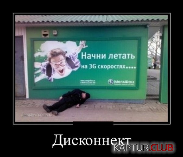 1403083028_demotivatory_29.jpg | Рено Каптур Клуб Россия | Форум KAPTUR.SU