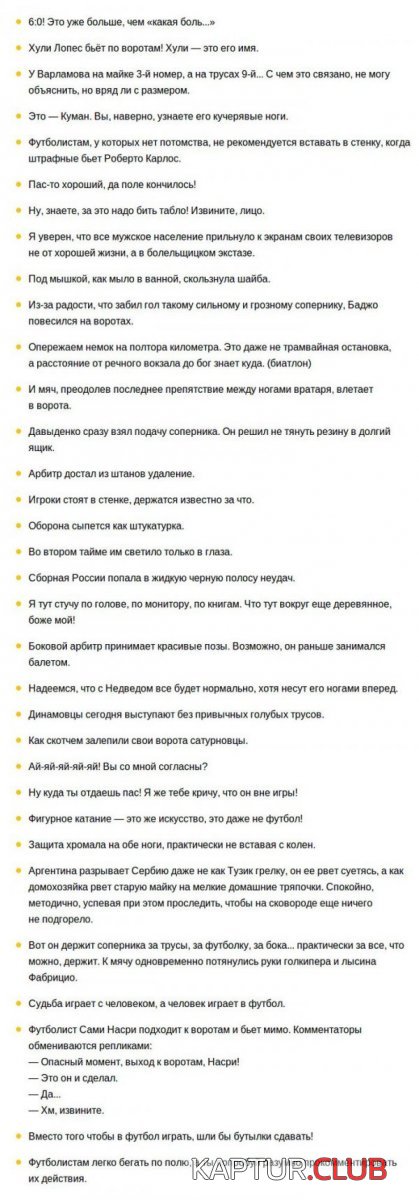 1403166261_sport_comment_02.jpg | Рено Каптур Клуб Россия | Форум KAPTUR.SU