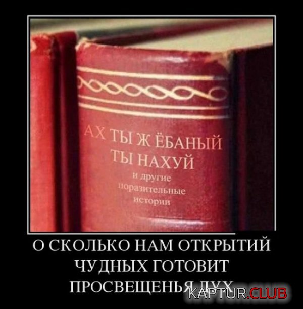 1403598169_demotivatory_03.jpg | Рено Каптур Клуб Россия | Форум KAPTUR.SU