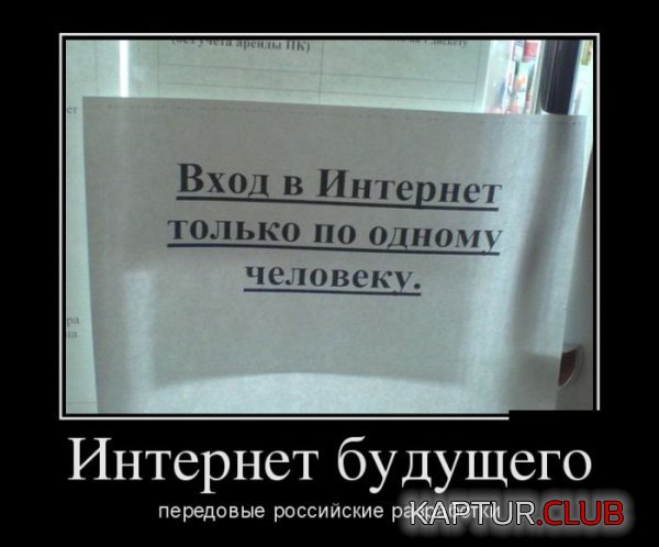 1403691873_demotivatory_11.jpg | Рено Каптур Клуб Россия | Форум KAPTUR.SU