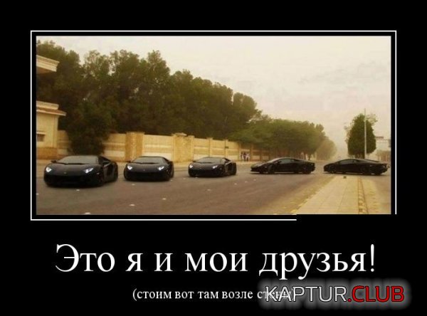 1404297215_demotivatory_20.jpg | Рено Каптур Клуб Россия | Форум KAPTUR.SU