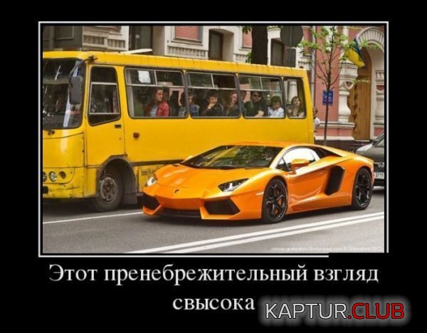 1404476199_demotivatory_29.jpg | Рено Каптур Клуб Россия | Форум KAPTUR.SU