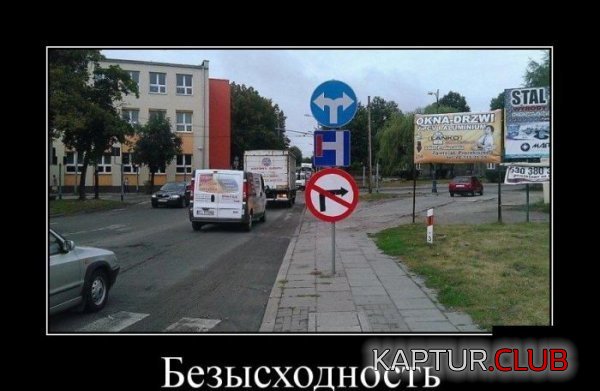 1404812962_demotivatory_14.jpg | Рено Каптур Клуб Россия | Форум KAPTUR.SU