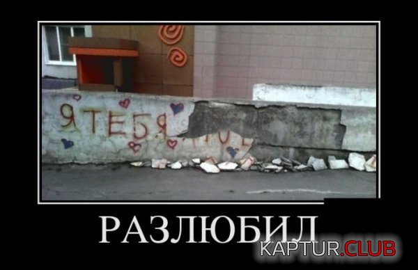 1410163113_demotivatory_14.jpg | Рено Каптур Клуб Россия | Форум KAPTUR.SU