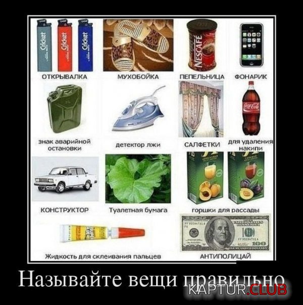 1410244498_demotivatory_17.jpg | Рено Каптур Клуб Россия | Форум KAPTUR.SU